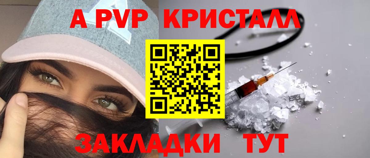 Alfa_PVP VHQ Осинники