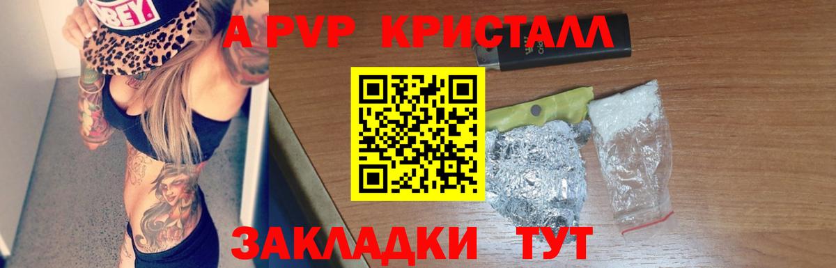 А ПВП  Вход с VPN  Осинники  Alpha PVP СК КРИС  А ПВП мука 