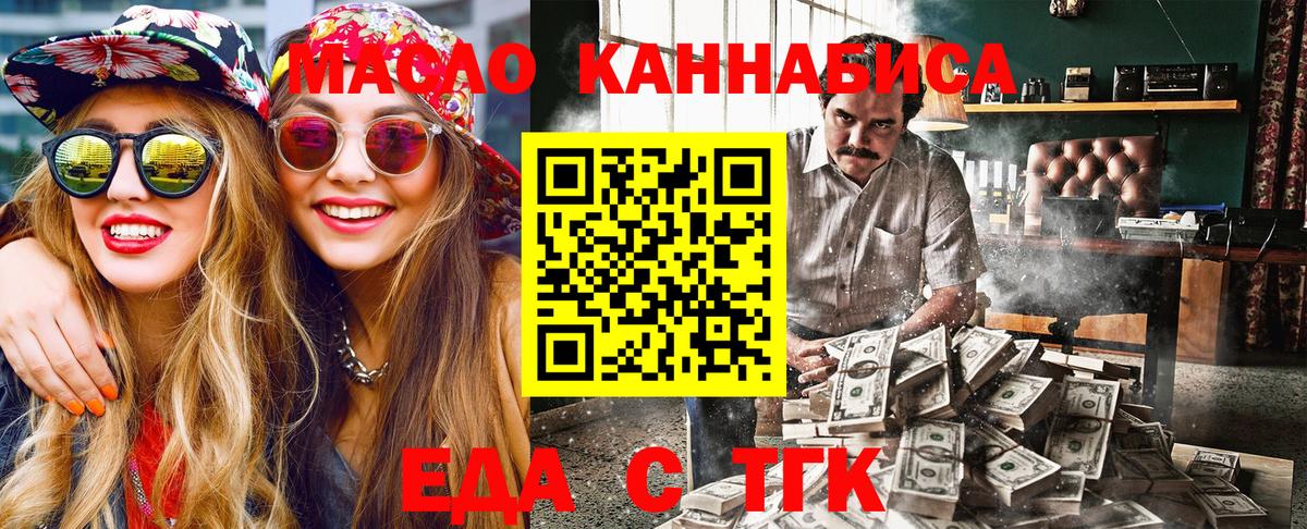 Canna-Cookies марихуана  Вход с VPN  Осинники 