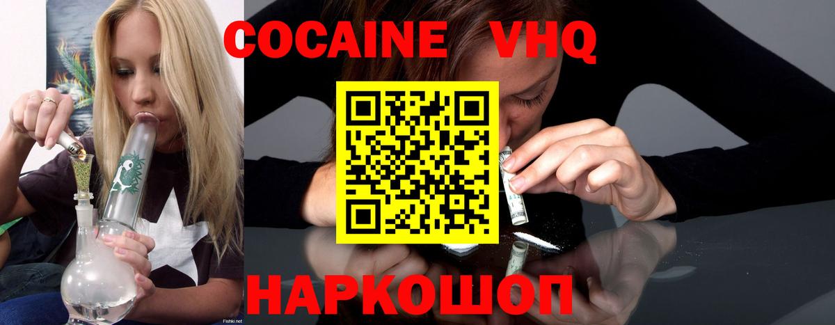 КОКАИН Columbia  Вход с VPN  Cocaine Columbia  Осинники 