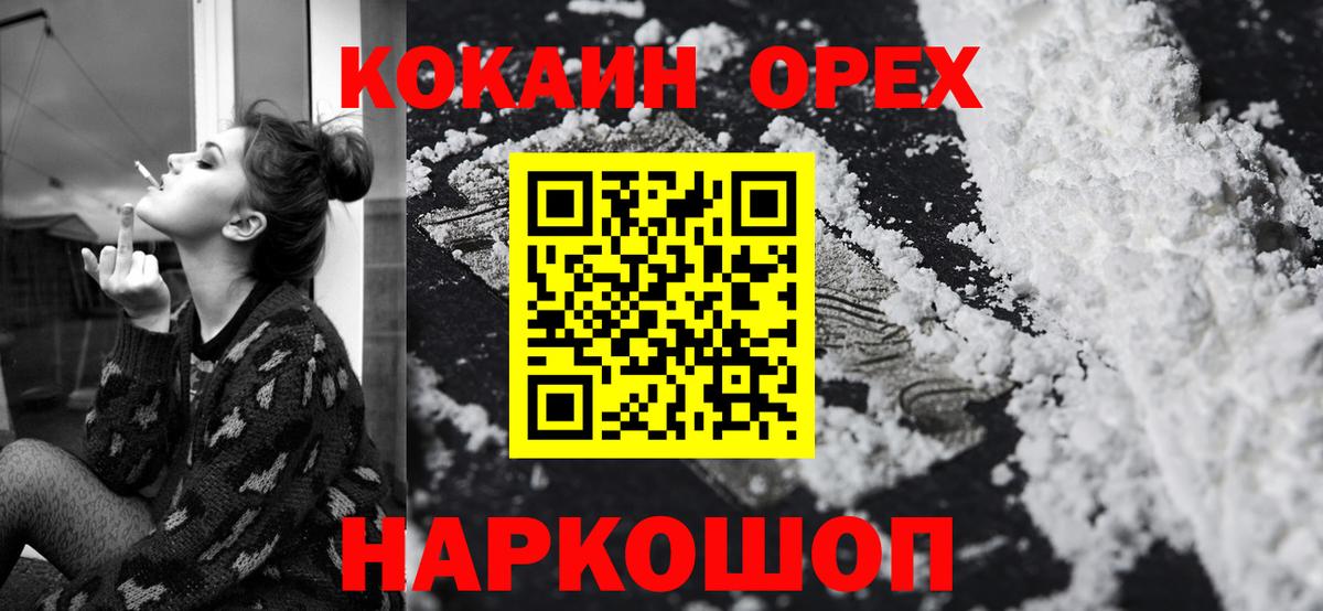 КОКАИН 99% Осинники