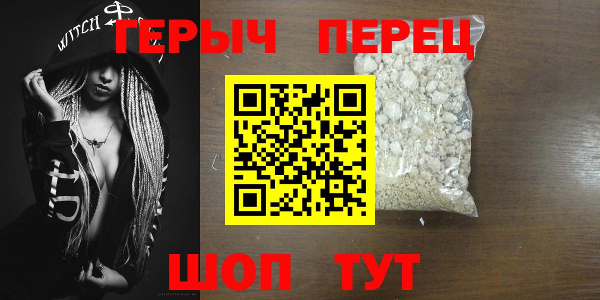 ГЕРОИН афганец Осинники