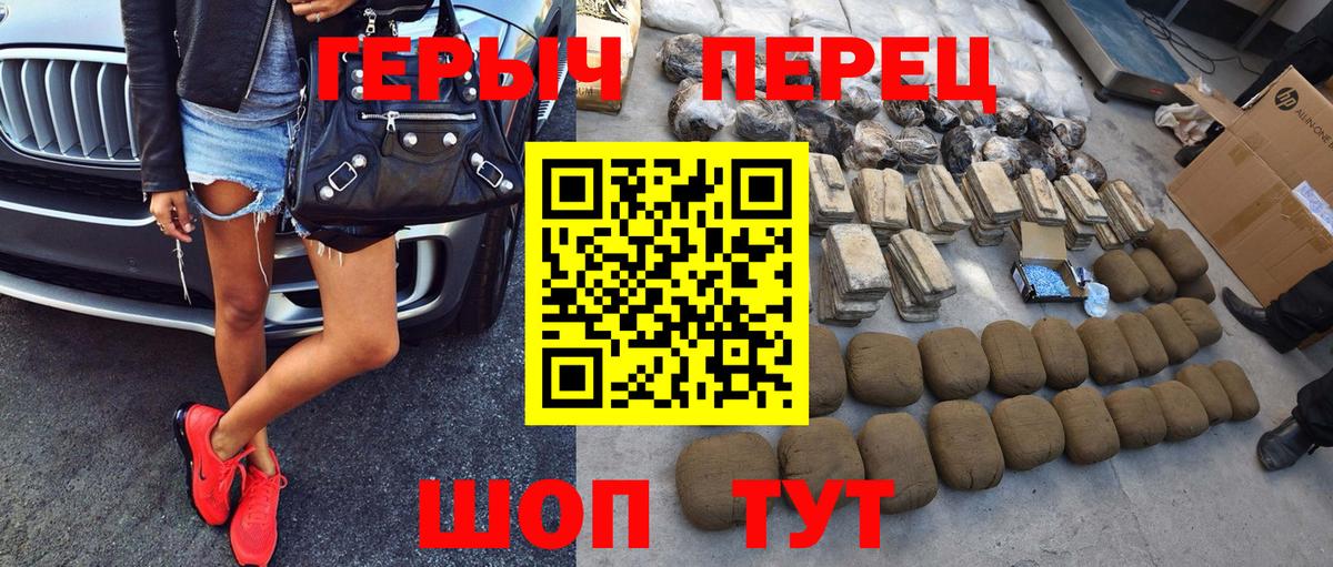 ГЕРОИН герыч  ГЕРОИН  Осинники  Вход с VPN 