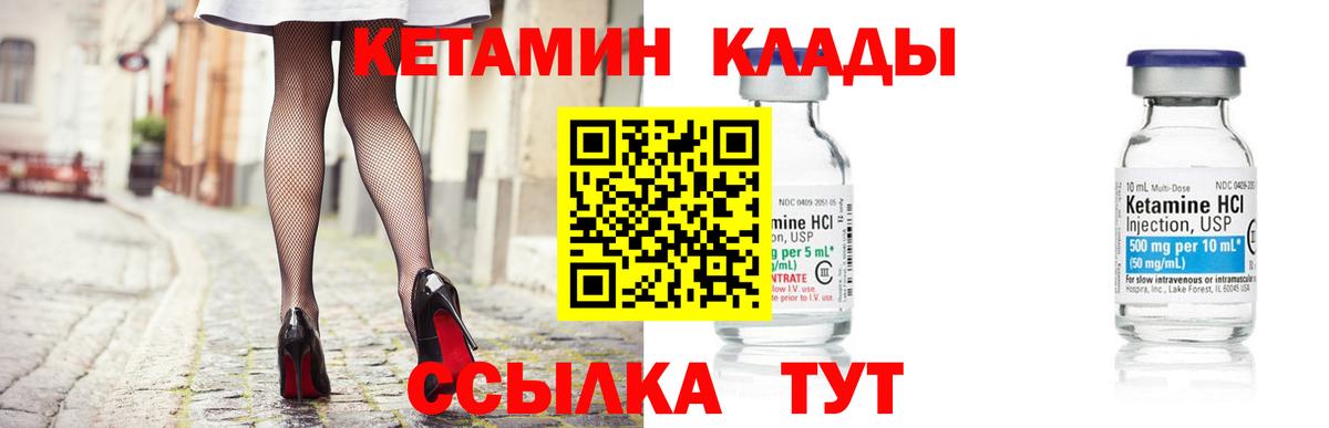 КЕТАМИН ketamine Осинники