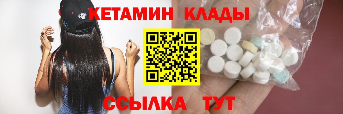 Кетамин VHQ  Вход с VPN  Кетамин ketamine  Осинники 