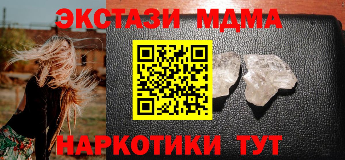 Осинники  MDMA  Вход с VPN  MDMA кристаллы 