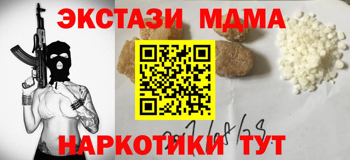 МДМА crystal Осинники