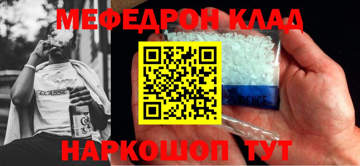 МЕФ  Меф mephedrone  МЯУ-МЯУ мяу мяу  Вход с VPN  Осинники 