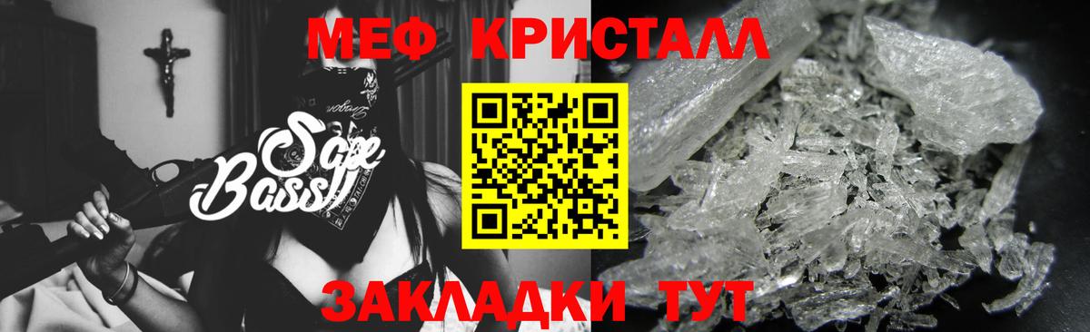Меф мяу мяу мука Осинники