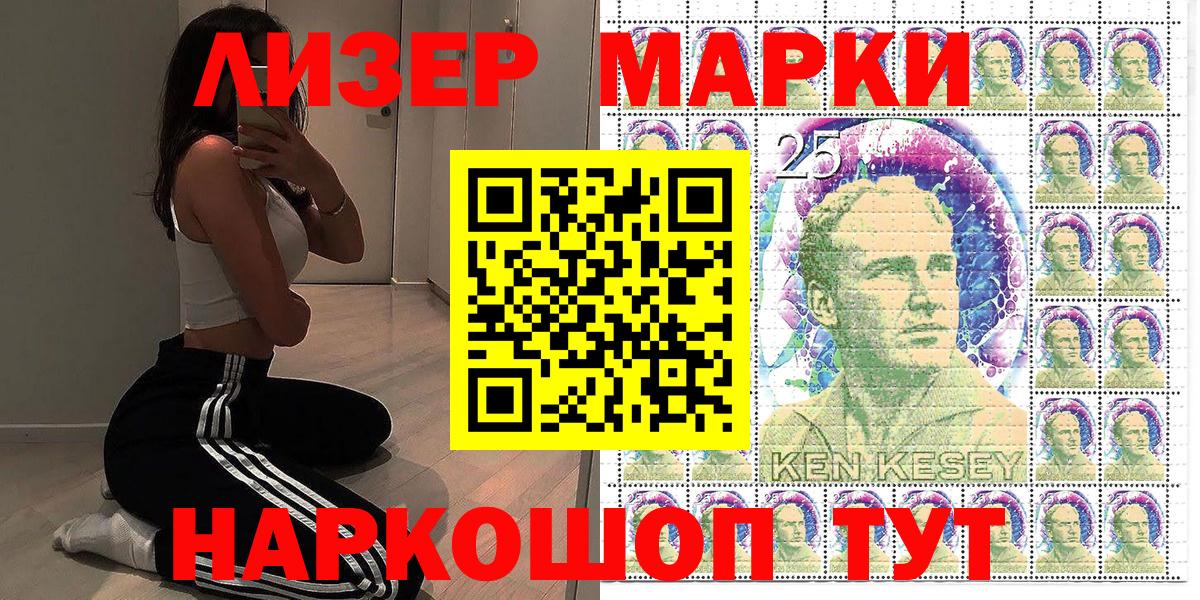 Наркотические марки 1,5мг Осинники