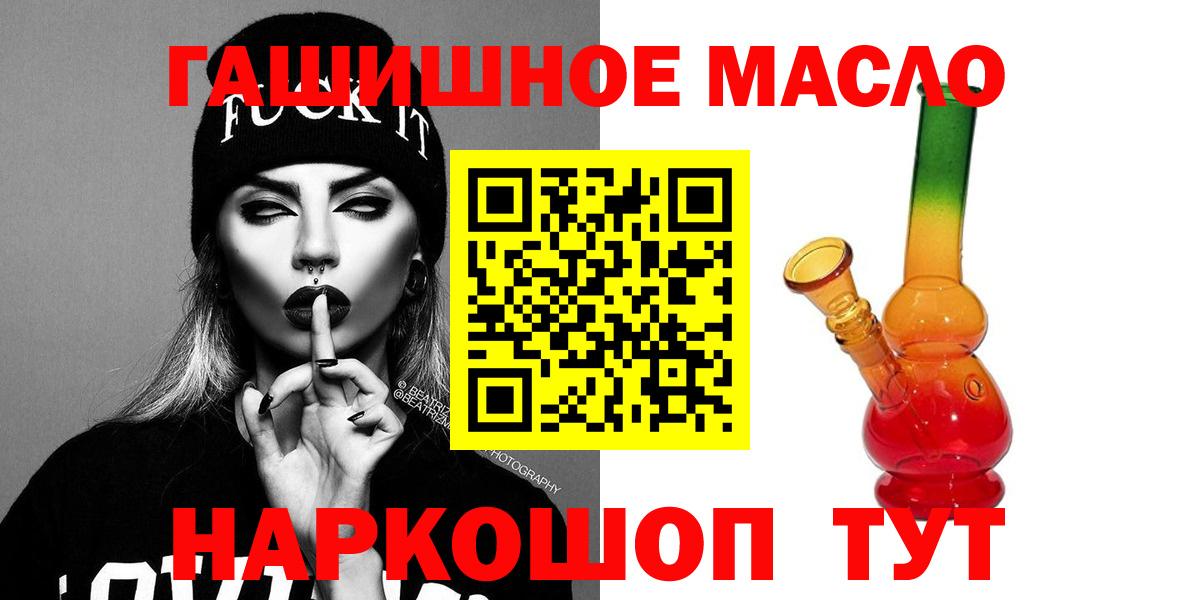 Дистиллят ТГК гашишное масло Осинники