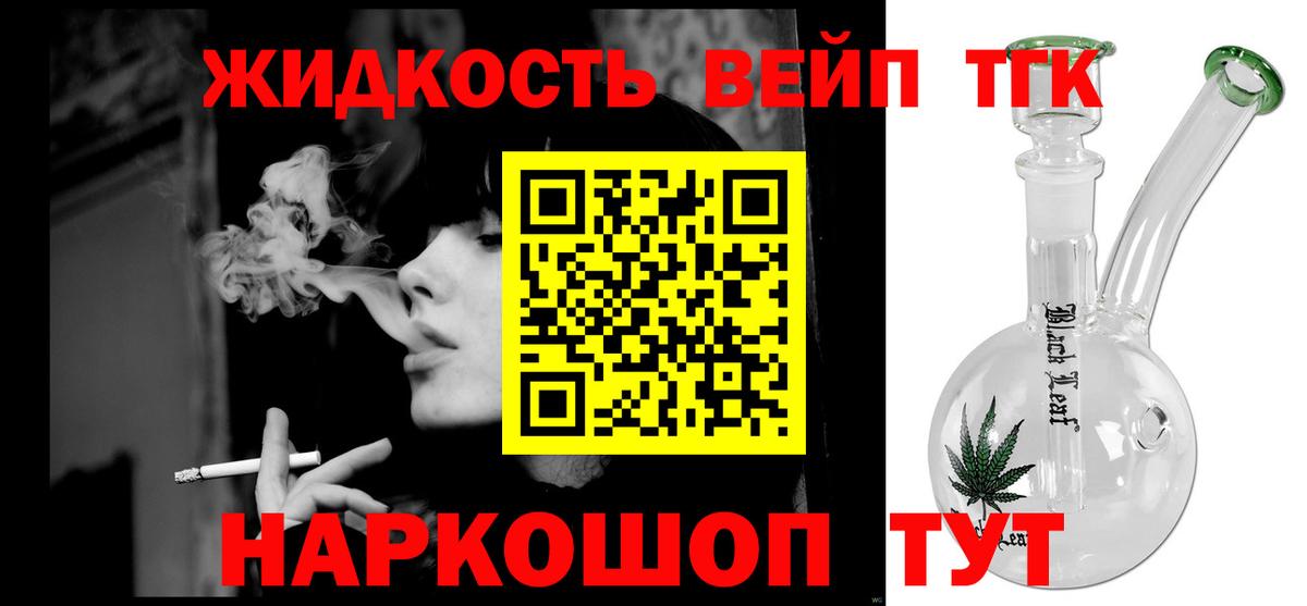 Осинники  ТГК концентрат  Дистиллят ТГК жижа  Вход с VPN 
