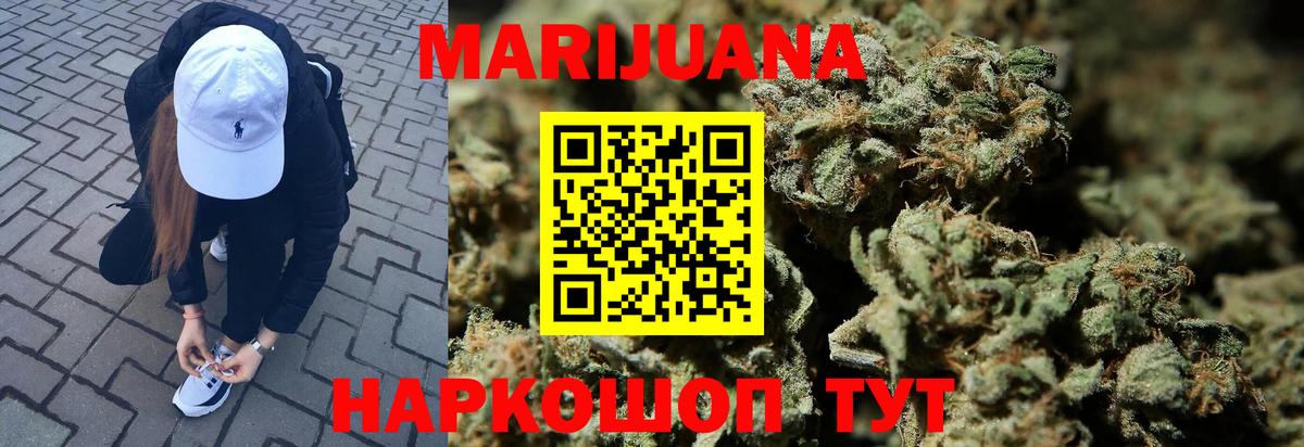 Осинники  Бошки Шишки THC 21%  МАРИХУАНА White Widow  Каннабис план  Вход с VPN 